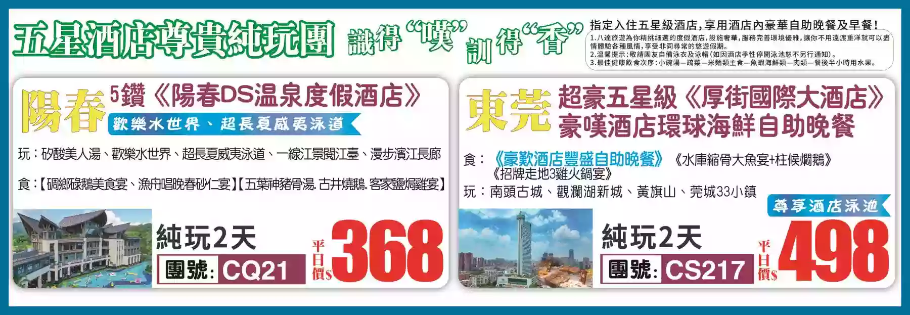 slide image 横幅图片