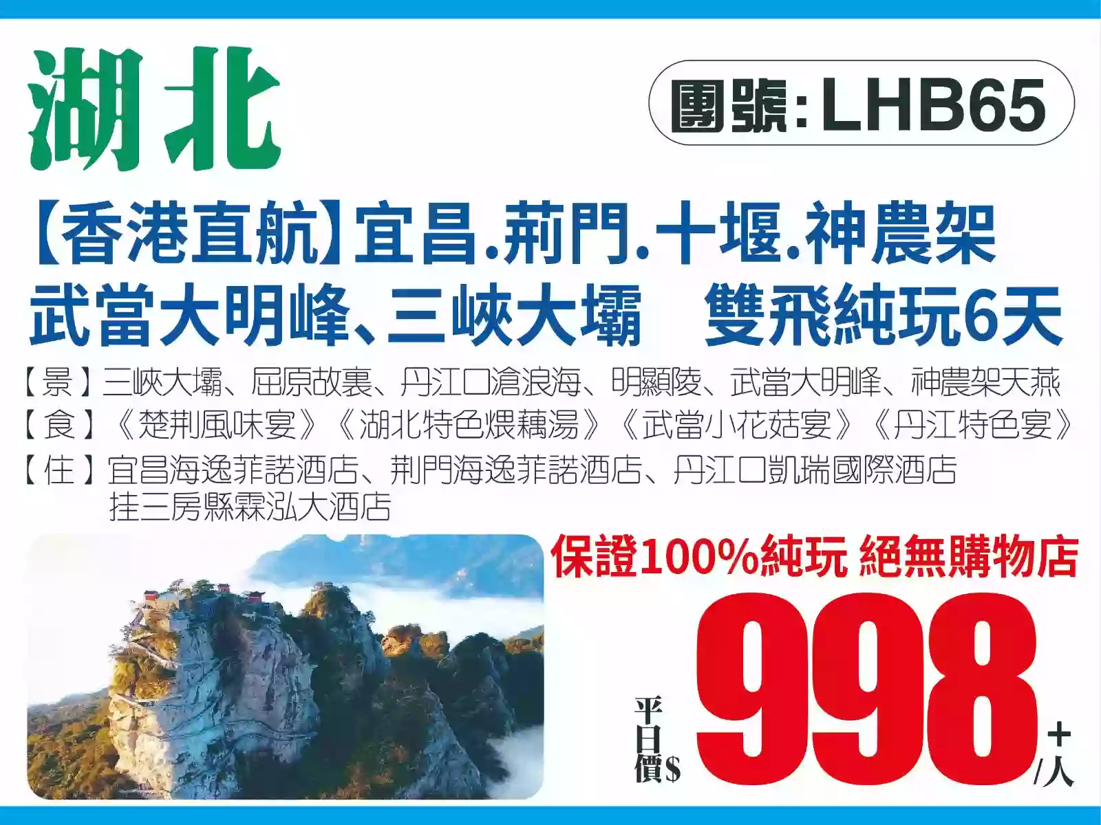 线路图片