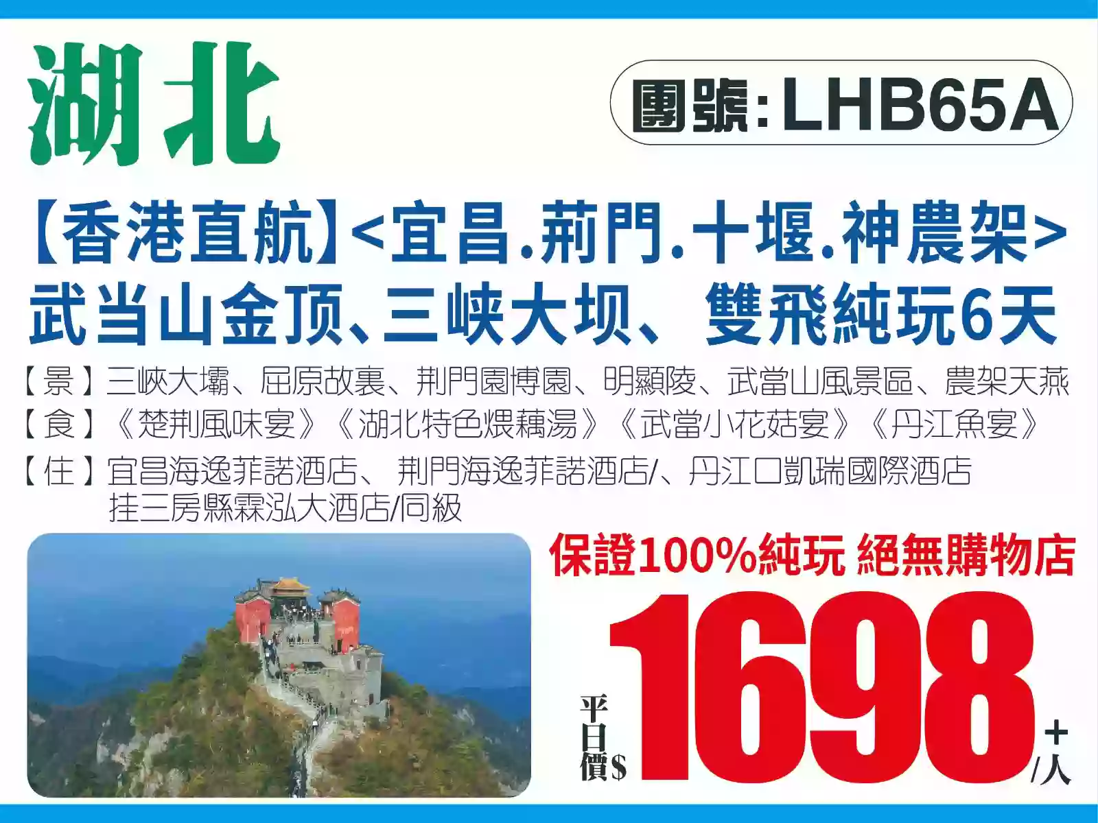 线路图片