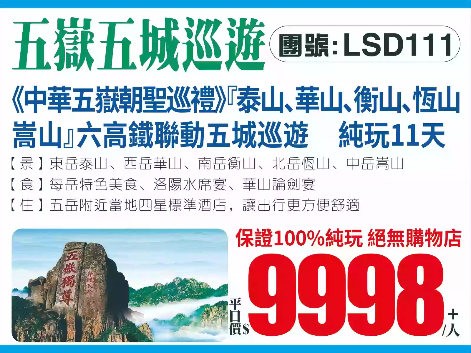 线路图片