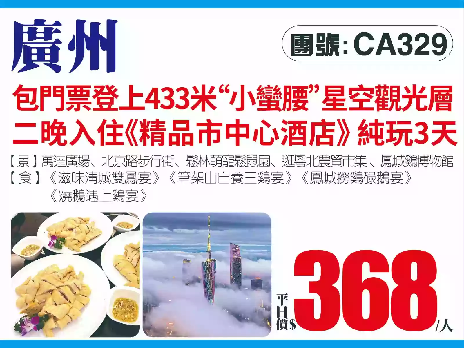线路图片