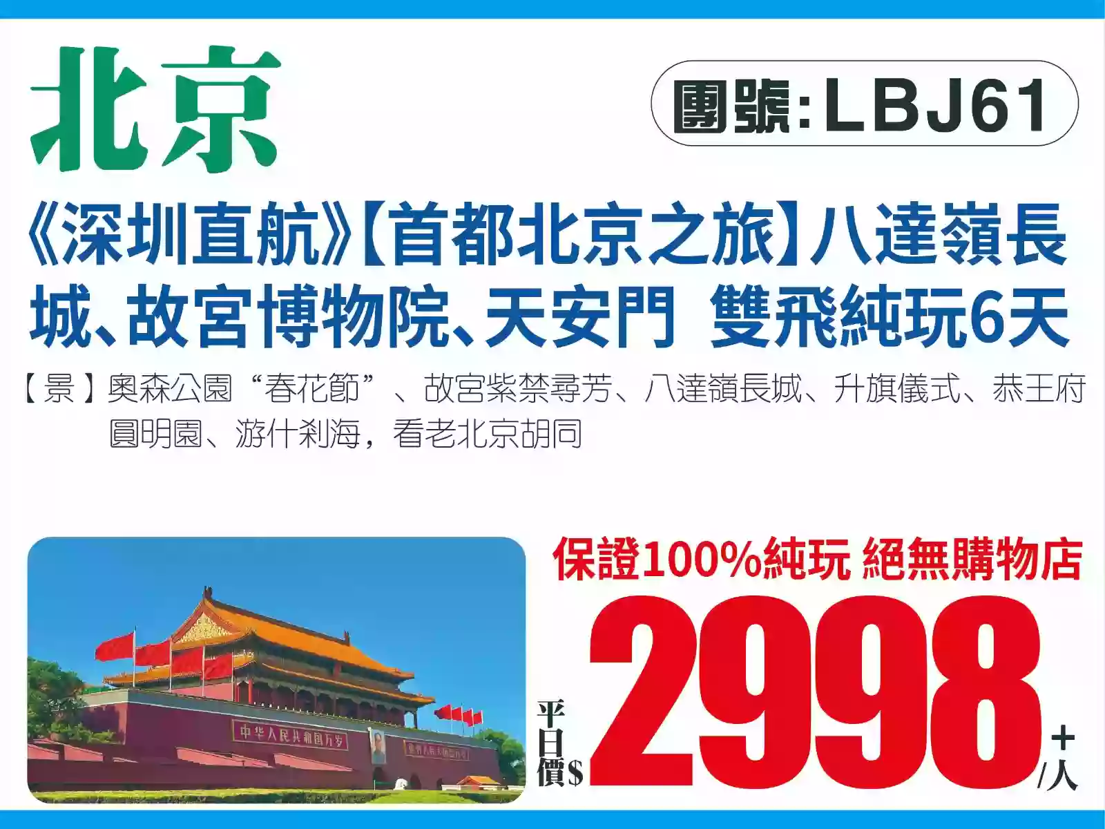 线路图片