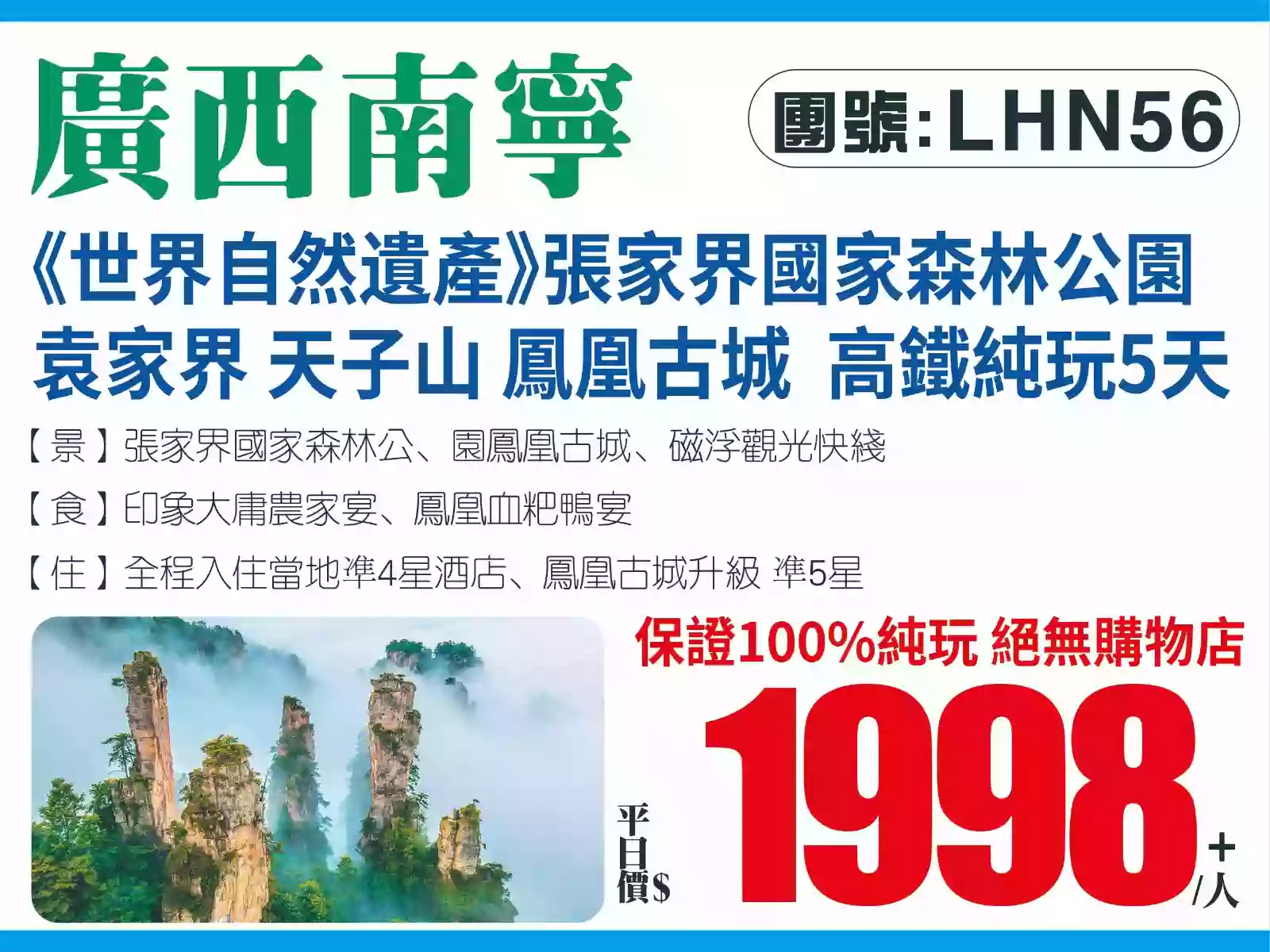 线路图片