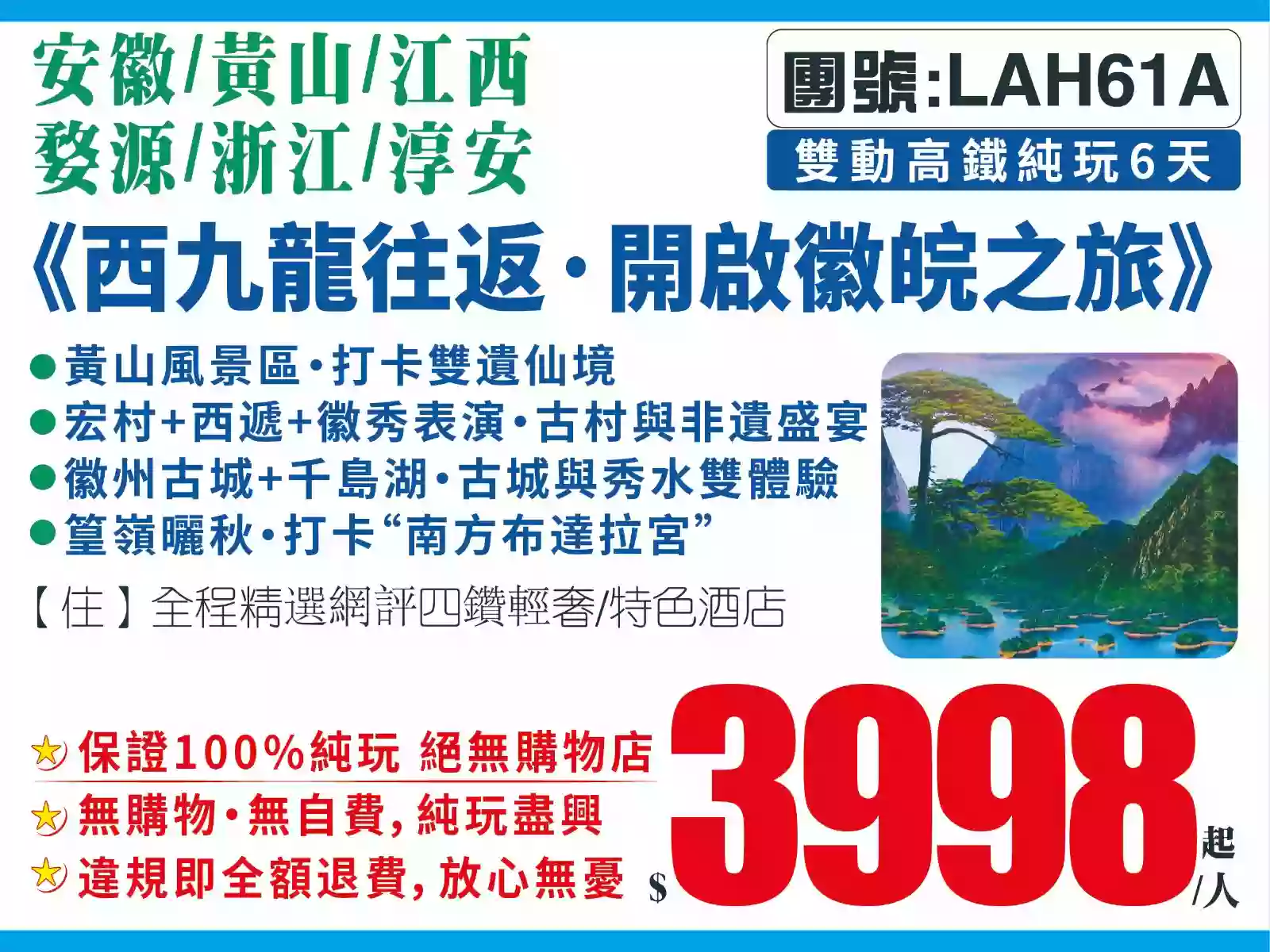 线路图片