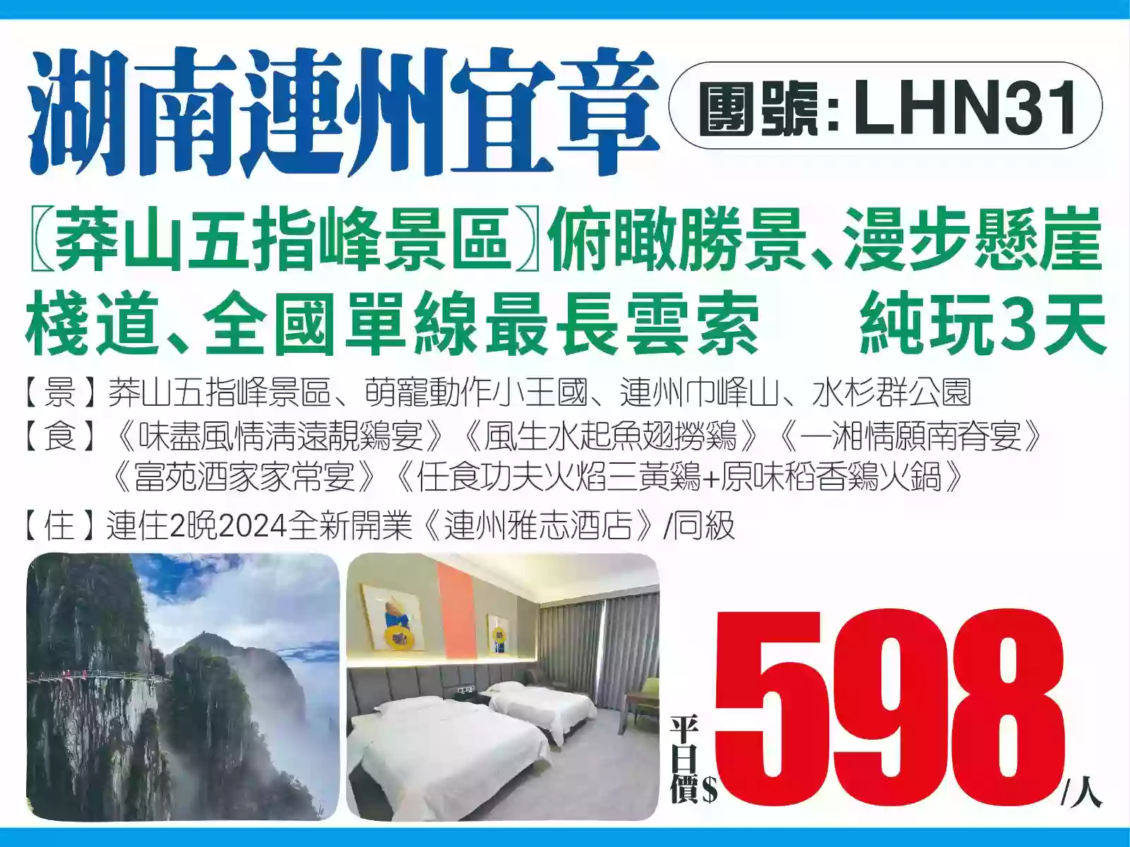 线路图片