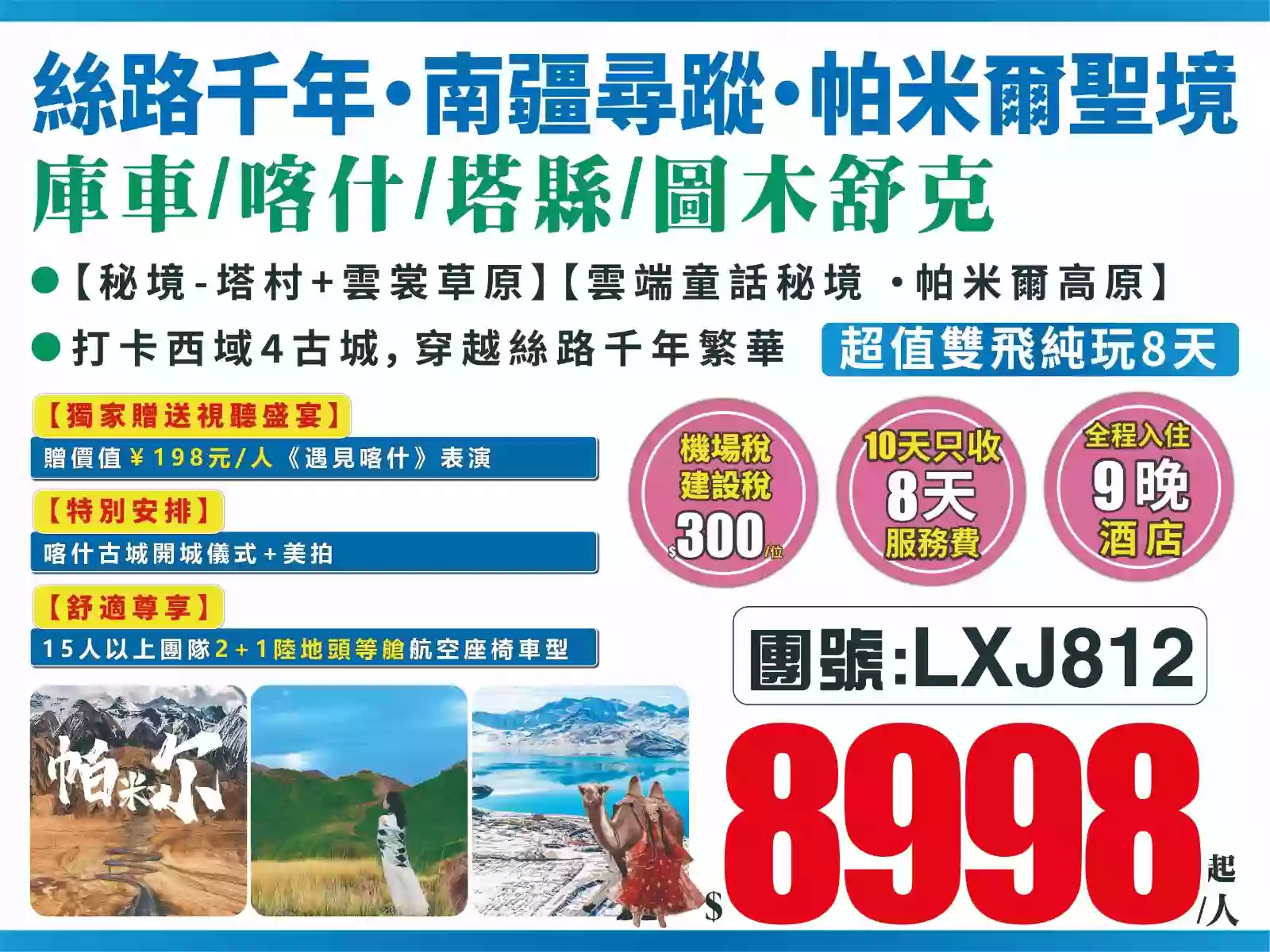 线路图片