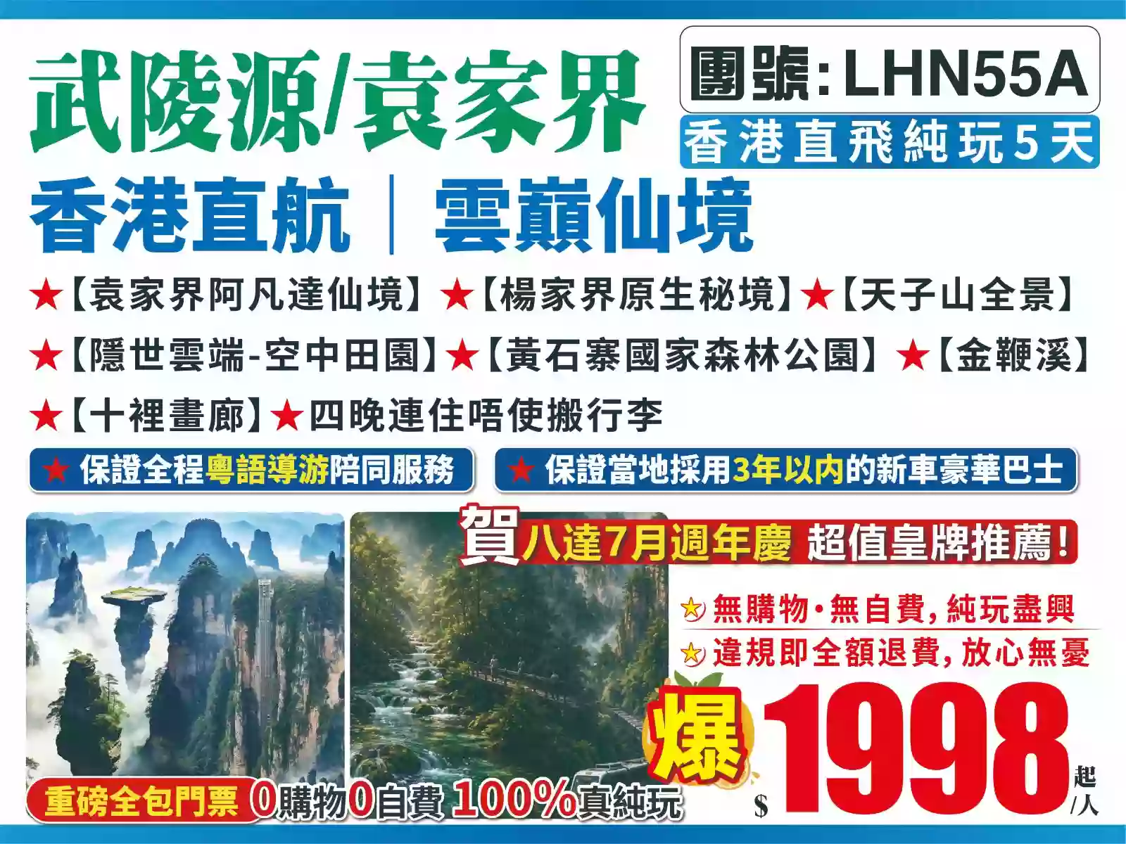 线路图片