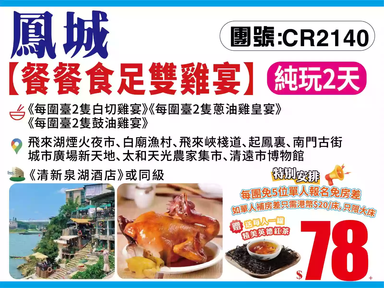 线路图片