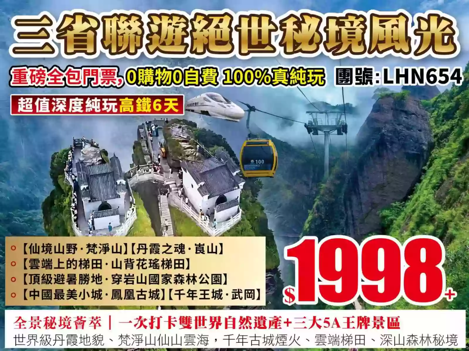线路图片