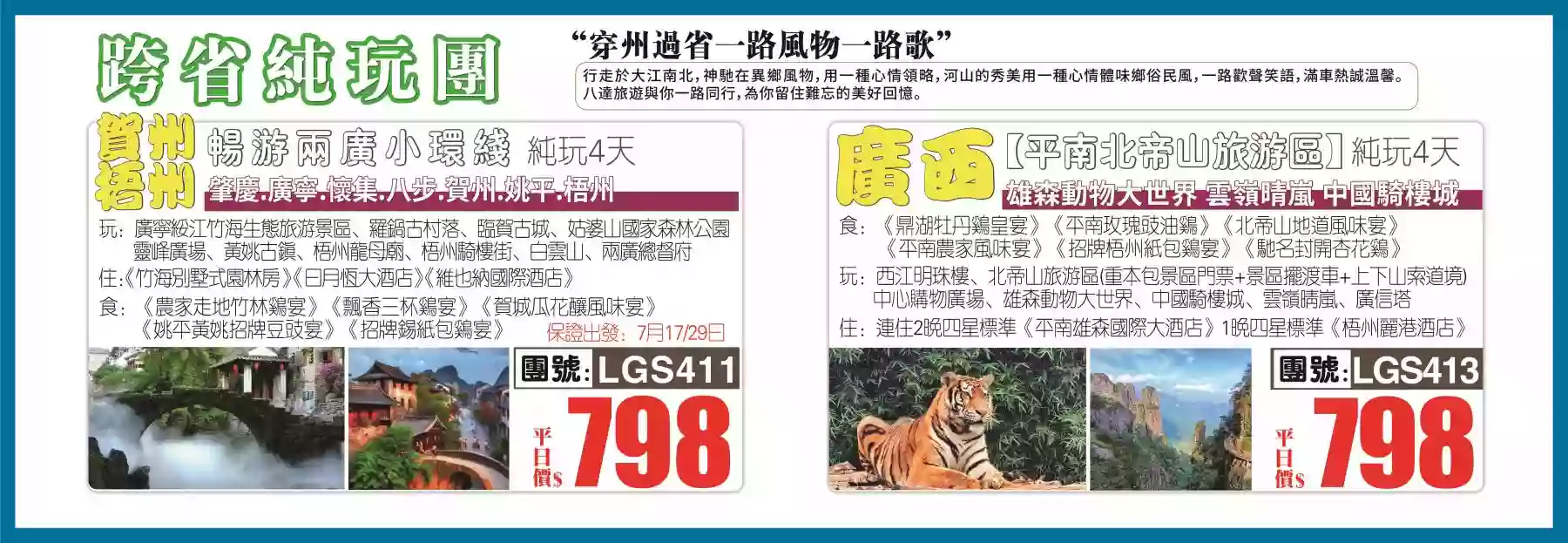 slide image 横幅图片