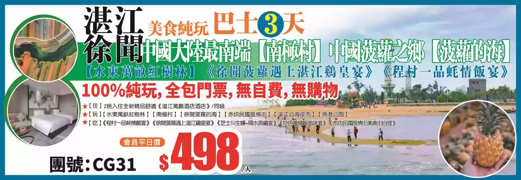 slide image 横幅图片